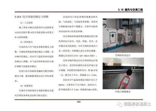 吉林省房屋建筑工程实体质量标准化指导图册,141页PDF下载